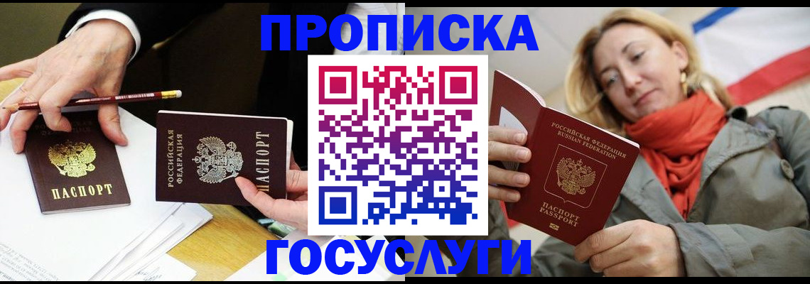 найти адрес прописки в Подольске