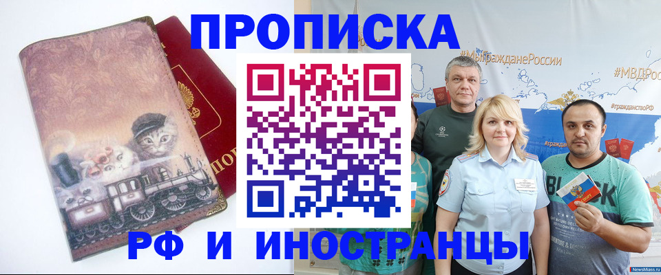 временная регистрация в Подольске