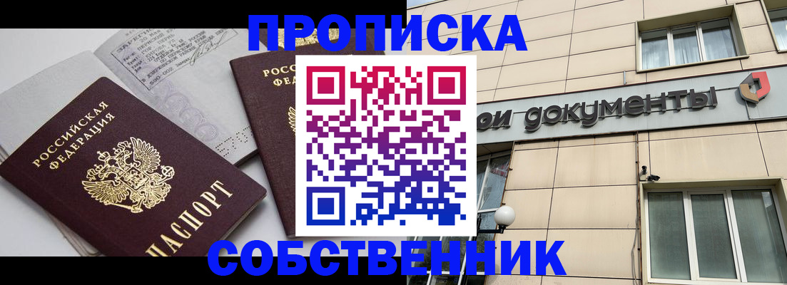 временная регистрация поиск в Подольске