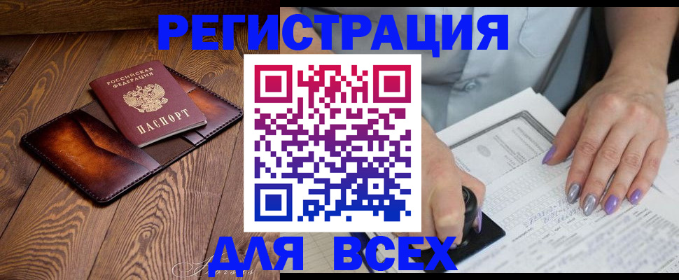 временная регистрация собственник в Подольске