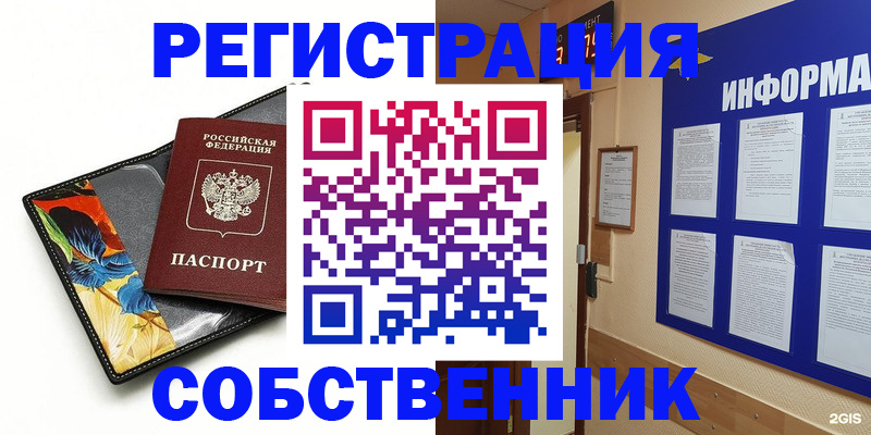 найти адрес прописки в Подольске