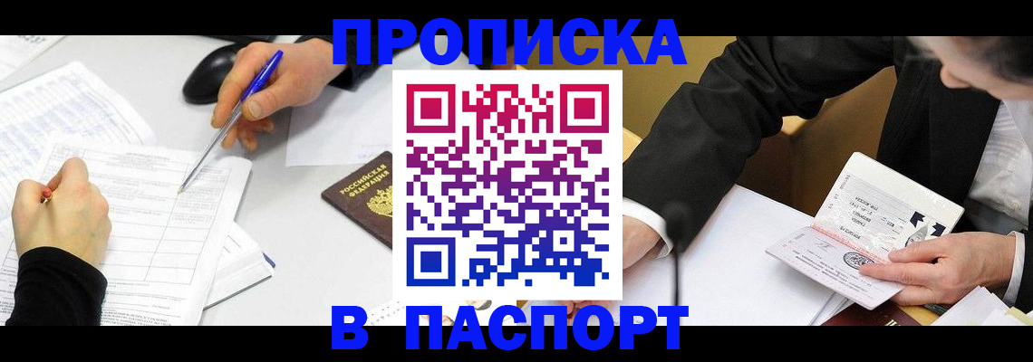 временная регистрация госуслуги в Подольске