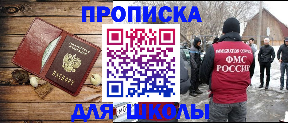 временная прописка в Подольске