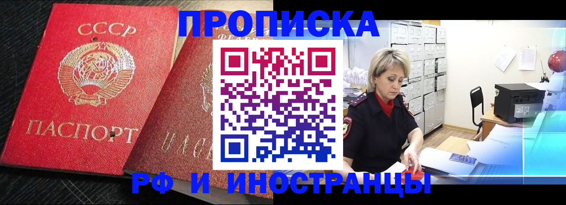 временная регистрация 2025 в Подольске